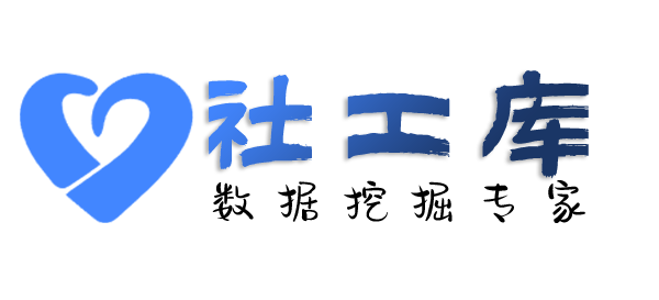 人人查社工库查男友是否出轨